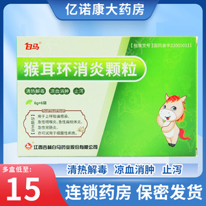 猴耳环消炎颗粒6g图片