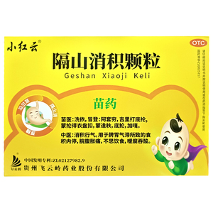飞云岭 隔山消积颗粒 10g*5袋/盒消积行气