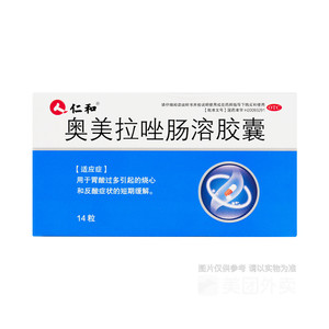 仁和 奥美拉唑肠溶胶囊 20mg*14粒/盒适用于胃酸过多引起的烧心和反酸