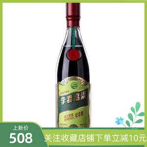 李渡乌兰巴托纪念版江西兼香型白酒纯粮食酒52度500ml老酒多