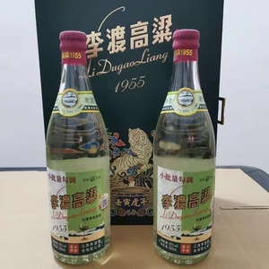 李渡高粱酒1955