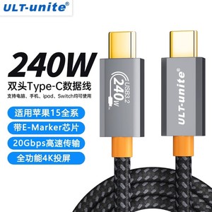 ULT-unite全功能双头typec数据线USB3.1gen2公对公4k投屏ctoc快充电PD240W适用苹果iphone15promax手机笔记本