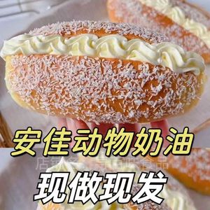 椰蓉老奶油面包纯手工夹心蛋糕老式糕点甜品短保新鲜日期现做现发