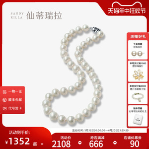 仙蒂瑞拉 高品质淡水珍珠项链女8-12mm珍珠颈链 送妈妈送婆婆