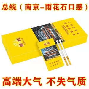 雨花石细支小九五至尊95之尊南京香烟真烟口感软硬盒一条正品茶烟