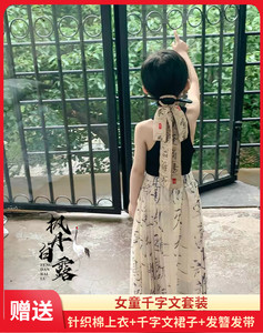 新中式马面裙女童马面裙春款儿童马面裙套装春天水墨画国风连衣裙