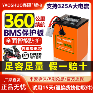 外卖专用电动车锂电池带BMS 大容量三元48V60V72伏摩托电瓶新国标