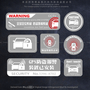 汽车防盗报警示反光贴纸GPS全球定位系统英文标识车身玻璃装饰贴