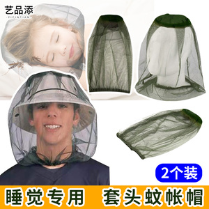 防蚊头罩睡觉专用养蜂网纱罩户外徒步钓鱼防虫头套蚊帐帽渔夫帽罩