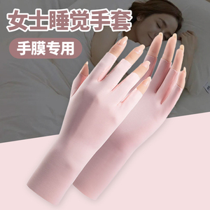 美容夜间睡眠专用手套女士开车美甲防晒防滑晚上睡觉护手透气半指
