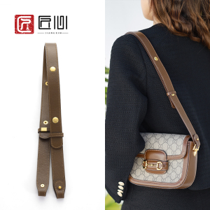 匠心gucc1955马鞍包包肩带子替换防磨损可调节单肩斜挎腋下真牛皮