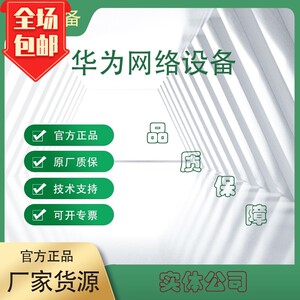 huawei华为ar111ec-s 企业级路由器1wan口 4lan商用办公网络 50人