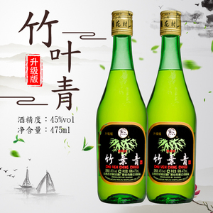 散装白酒竹叶青