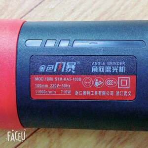 1808s1m角磨机转子 定子原厂配件奥奔工具