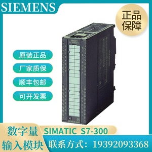 西门子S7-300CPU 313C模块6ES7313-5BG04/6BG04/6CG04-0AB0/O