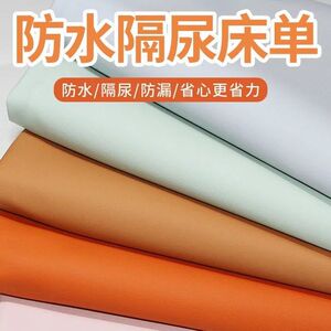 油布家用铺炕床上隔尿垫床单防滑老人儿童婴儿宠物床单防水布免洗