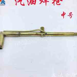 汽油焊枪皮老虎焊枪铜火吹黄铜火枪铜焊枪打金银首饰锡焊塑料焊枪