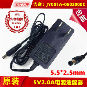 原装安博盒子二代S800网络电视机顶盒5V2A电源适配器充电线变压器