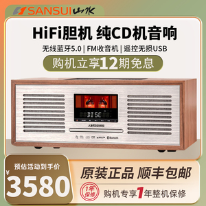 山水M920胆机音响发烧级CD播放机HIFI复古收音机无线蓝牙组合音箱