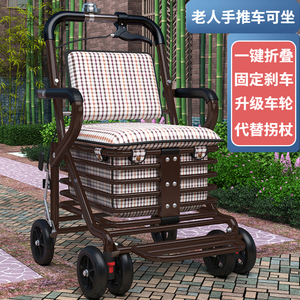 老人手推车代步可坐折叠助力购物小推车老年人坐的能推走的软椅子