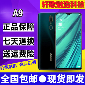 OPPO A9全网通4G双卡双待A8大电池便宜学生老人游戏安卓智能手机