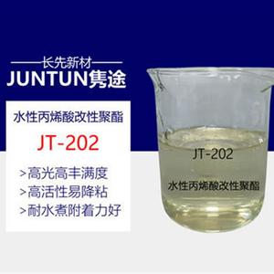 JT-202 水性丙烯酸改性聚酯树脂 用于水性氨基烤漆 高光高丰满度