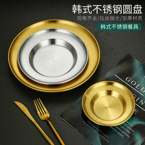 韩式不锈钢金色圆盘平底浅盘餐盘创意甜品盘草帽盘点心盘意面金盘