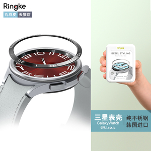 韩国Ringke不锈钢表壳适用于三星Galaxy Watch 6 Classic手表表圈男金属刻度保护圈内圈