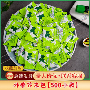 天力芥末 寿司料理 天力青芥辣 打包芥末包迷你芥末酱油包500小包