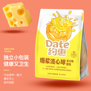 约惠芝士味爆浆球面包420g网红早餐糕点流心下午茶点心扛饿70g6个