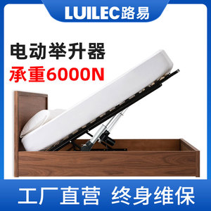 LUILEC床用电动智能升降床架子遥控支撑架床箱举升器液压杆榻榻米
