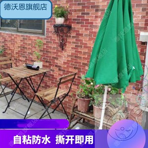 20冰工场家居专营店天猫室外墙纸防水防晒外自粘外墙贴纸墙砖墙贴贴