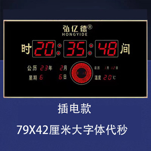 万年历大屏LED客厅带温度湿度网络授时静音数码日历壁挂电子钟表
