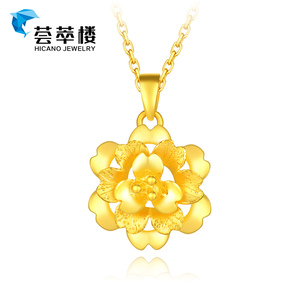 荟萃楼黄金牡丹花吊坠足金999项链挂坠女黄金首饰妈妈款女友礼物