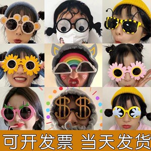 马赛克眼镜搞笑像素墨镜打码蹦迪个性拍照道具接亲派对搞怪墨镜女