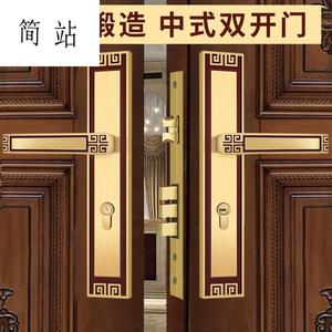 新中式纯铜室内门门锁全铜双开实木门仿古房门锁对开门别墅大门锁