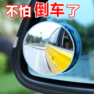汽车后视镜小圆镜倒车辅助镜盲区反光镜子实习司机新手上路车贴纸