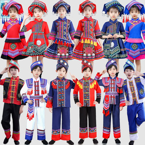 六一儿童苗族演出服广西壮族男女童少数民族彝族瑶族幼儿园表演服
