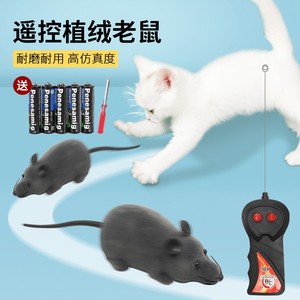 猫玩具小老鼠遥控仿真电动假老鼠逗猫解闷神器猫猫的自嗨猫咪用品