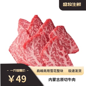 全牛肉