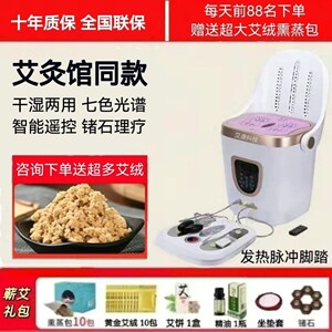 坐灸仪家用妇科熏蒸蕲春艾灸馆折叠唯艾子午艾灸仪家用健崎蕲艾