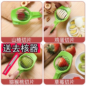 红枣切片神器加厚手动山楂切割刀家用水果分割器草莓干枣片切片器