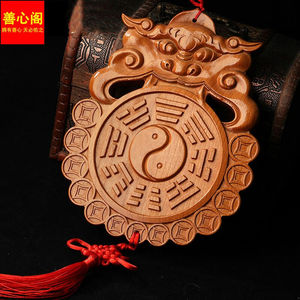 善心阁七星平安镇桃木兽头太极挂件平安瓶厨房摆件挂门上厕所店铺