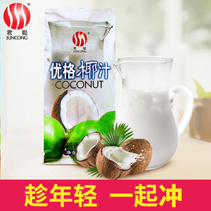 君聪优格椰汁粉 浓香椰汁粉 速溶椰奶粉 纯椰子粉 椰奶 商用