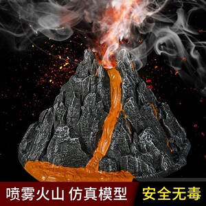 火山大爆发玩具