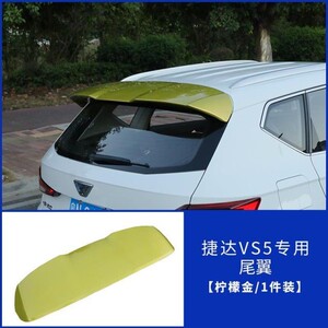 适用于大众捷达vs5/vs7尾翼 扰流板顶翼免打孔捷达vs5/7改装专用