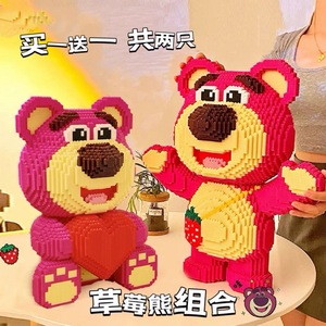 正版新款超大草莓熊乐高拼装积木儿童益智3D立体玩具女孩生日礼物