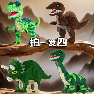 正版新款侏罗纪恐龙积木乐高拼图益智高级高难度男孩玩具生日礼物