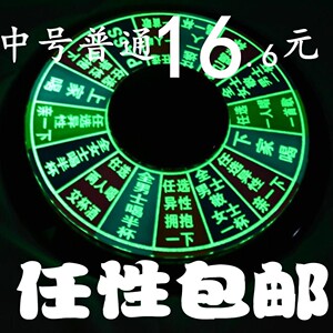 真心话大冒险转盘俄罗斯喝酒转盘游戏 酒令娱乐轮盘道具酒吧用品