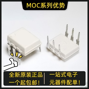 全新原装MOC3061M MOC3081M MOC3083M MOC3041M白色 现货 可直拍